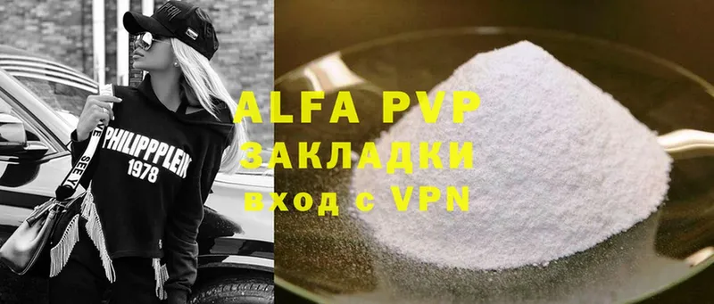 A-PVP Соль  Верхнеуральск 